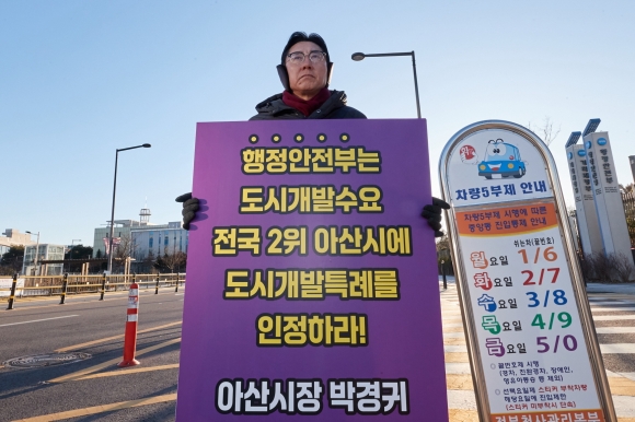 아산개발 이미지