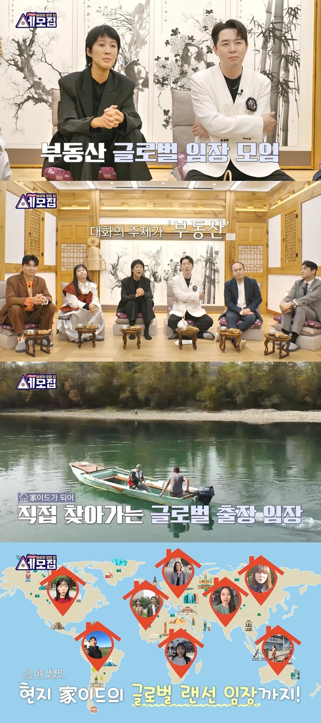 세모집 이미지