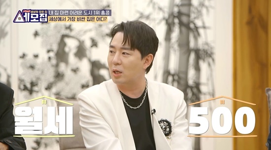 세모집 이미지