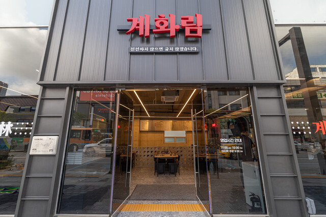 닭달치킨 이미지