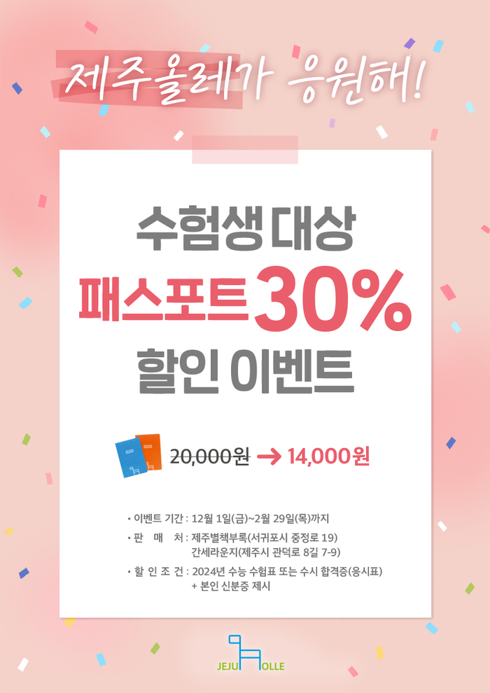 제주올레 이미지