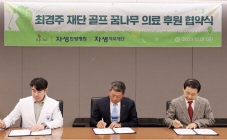 자생의료재단자생한방병원 이미지