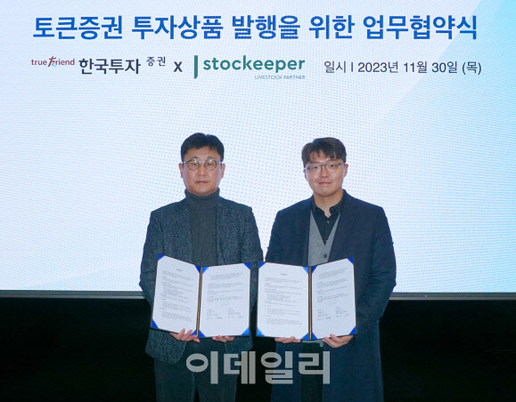 스탁키퍼 이미지