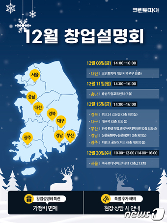 크린토피아대구 이미지