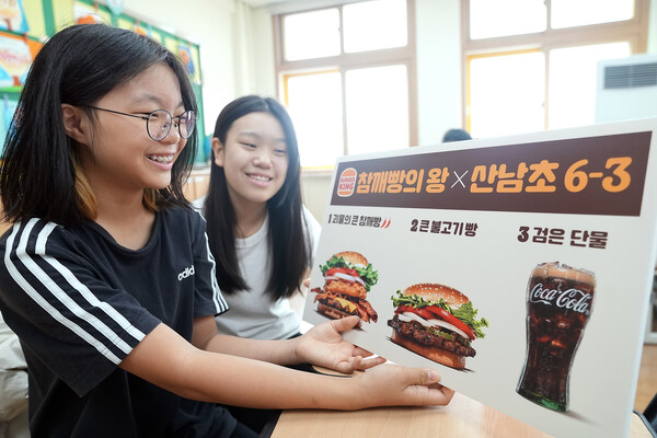산남초등학교 이미지