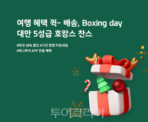 블랙산타 투어 이미지