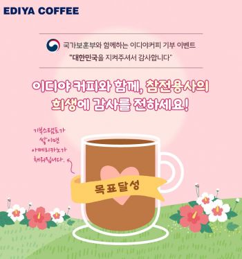 이디야 이미지