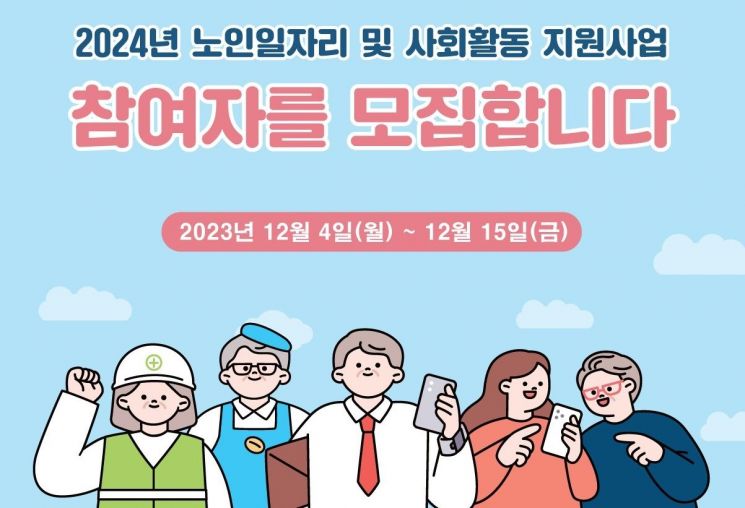 시니어복지사회적협동조합 이미지