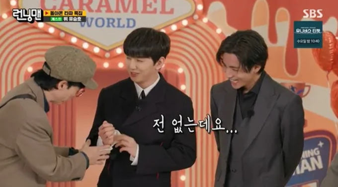 BTS 뷔, 명품 팔찌 과시에 유승호 “전 없는데요” 민망