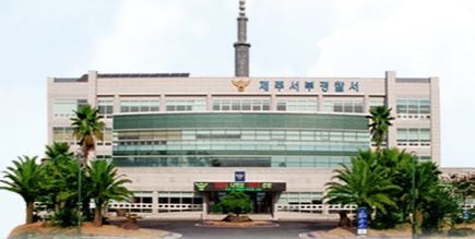 제주서부경찰서 이미지