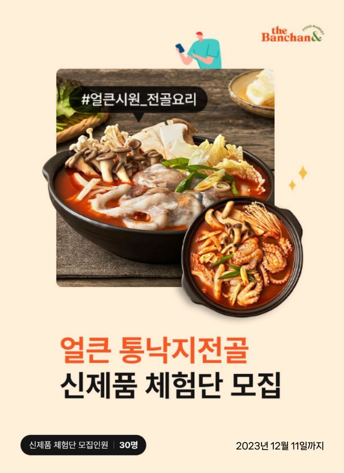 더반찬 이미지