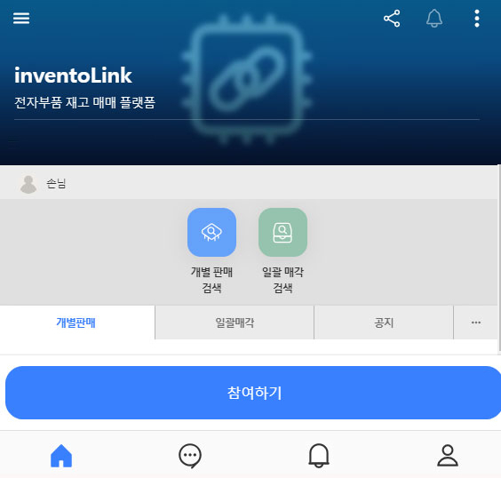 인벤토 이미지