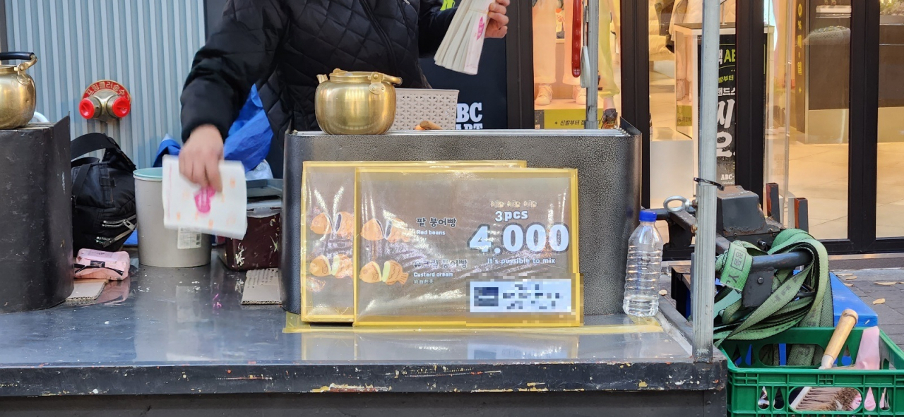 붕어빵1번지 이미지