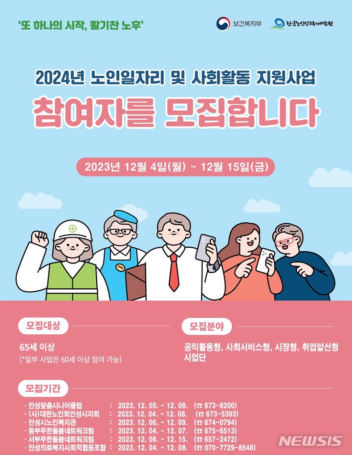 시니어복지사회적협동조합 이미지