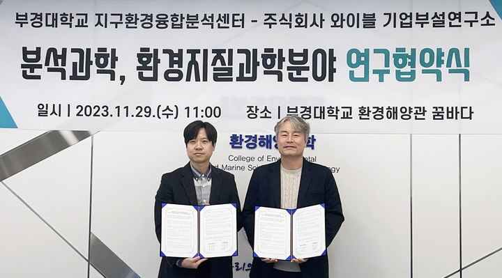 부경환경산업 이미지