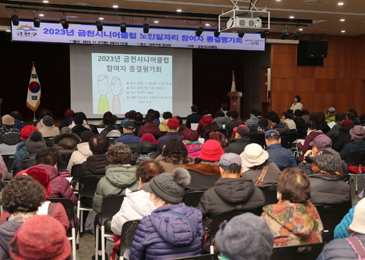 금천시니어클럽 이미지