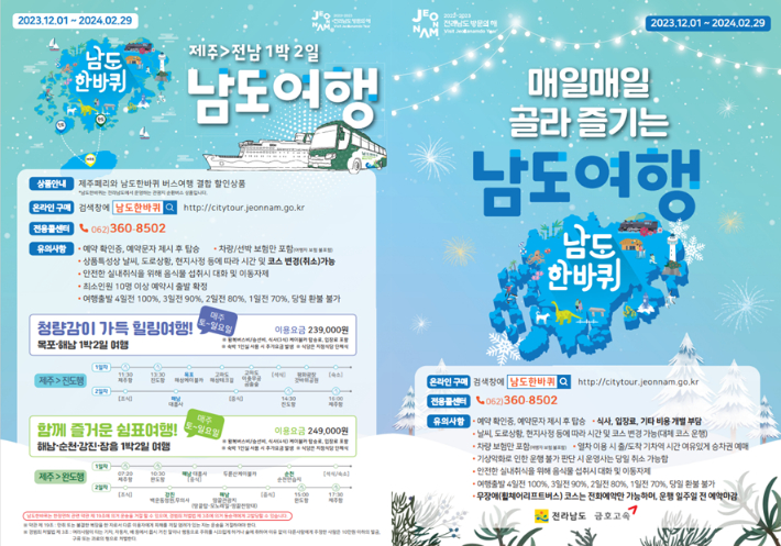 남도 이미지