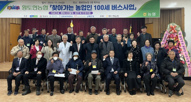 정읍농업협동조합 이미지
