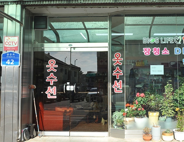 옷수선 이미지