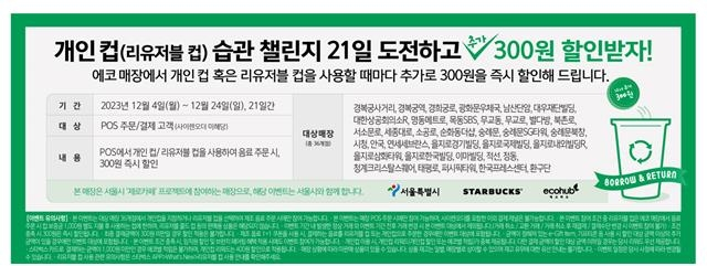 녹색할인매장 이미지