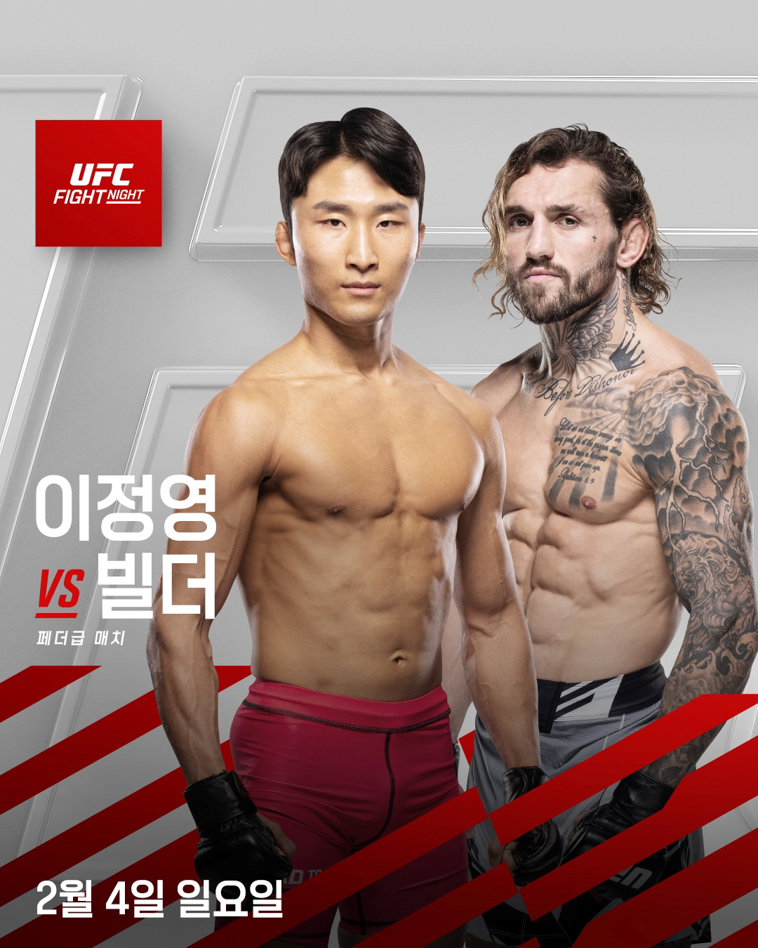 Road to UFC 우승자 이정영 드디어 UFC 옥타곤 데뷔. 2월 4일 미국 블레이크 빌더와 데뷔전 확정