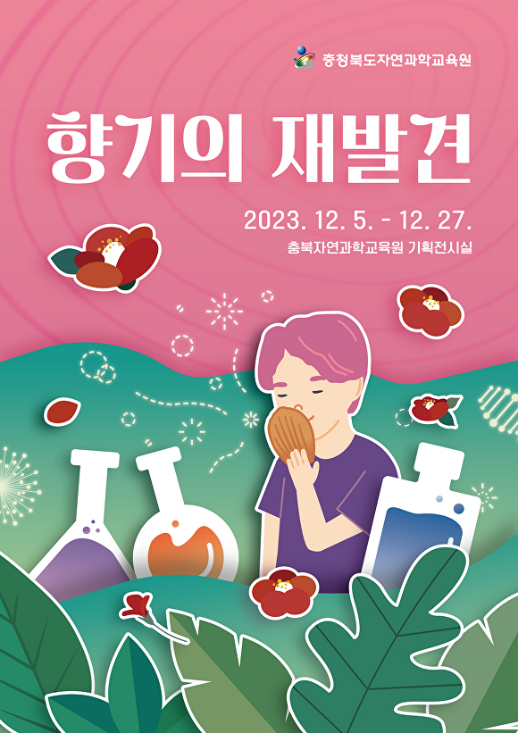 뇌과학교육원 이미지