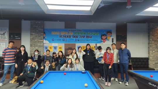 당구교실 이미지