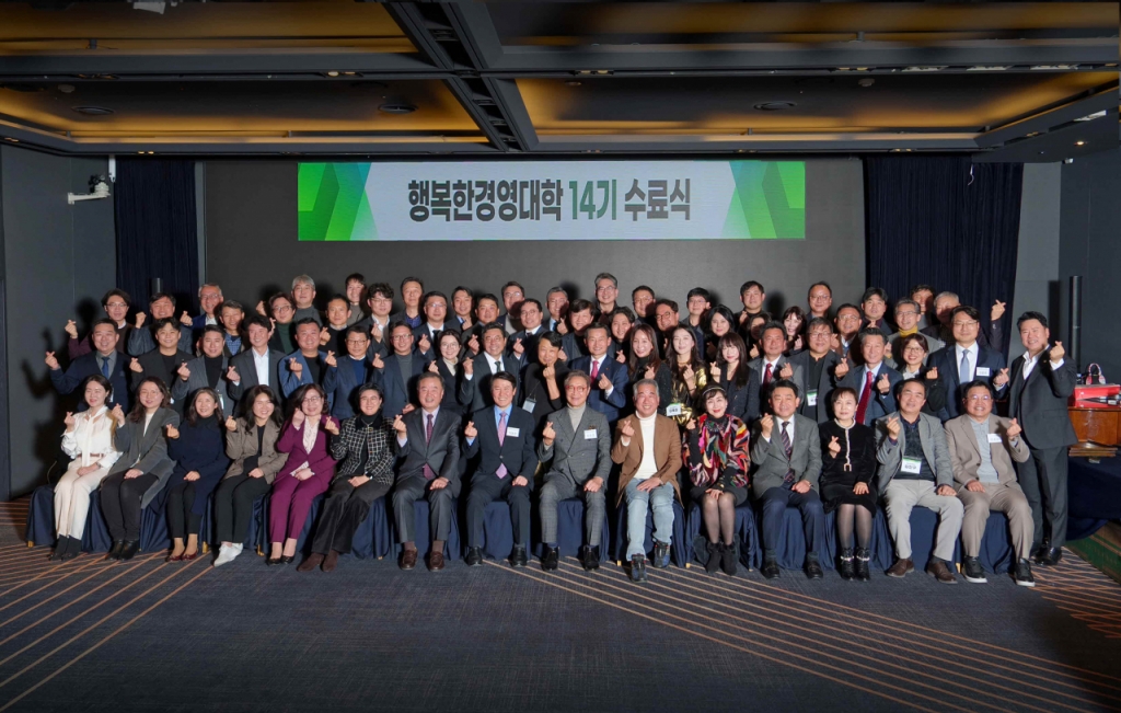 행복경영 이미지