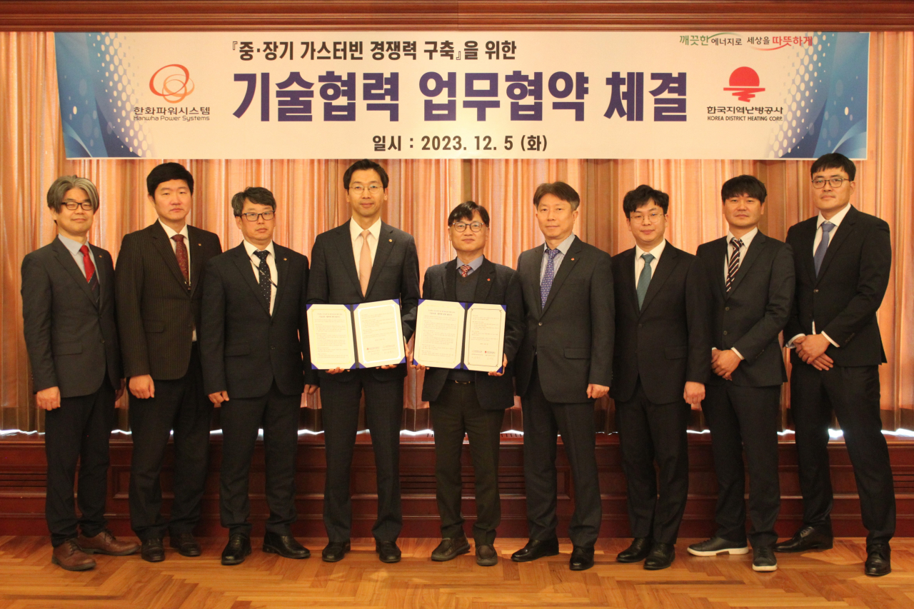 지역난방운영기술 이미지