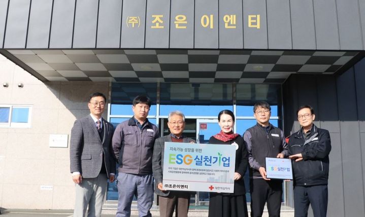 조은기업 이미지