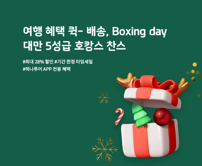 블랙산타 투어 이미지