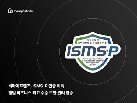마이프렌즈 이미지