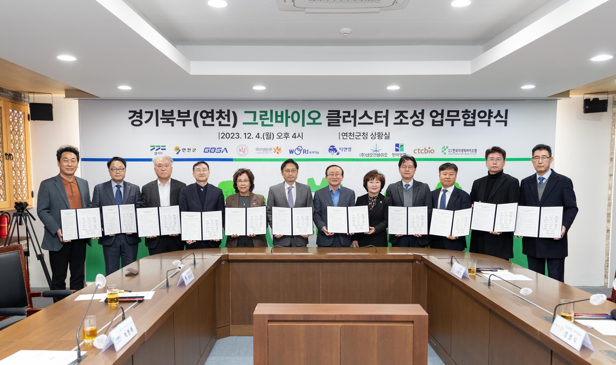 그린바이오 이미지