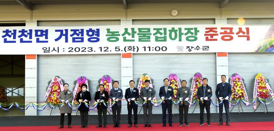 장수농산물 이미지