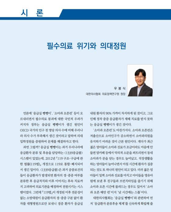 우소아과의원 이미지