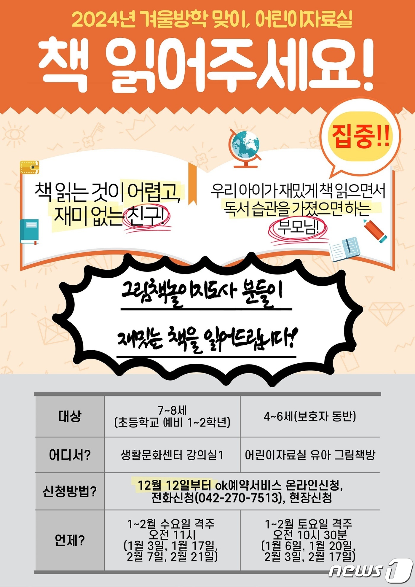한밭 이미지