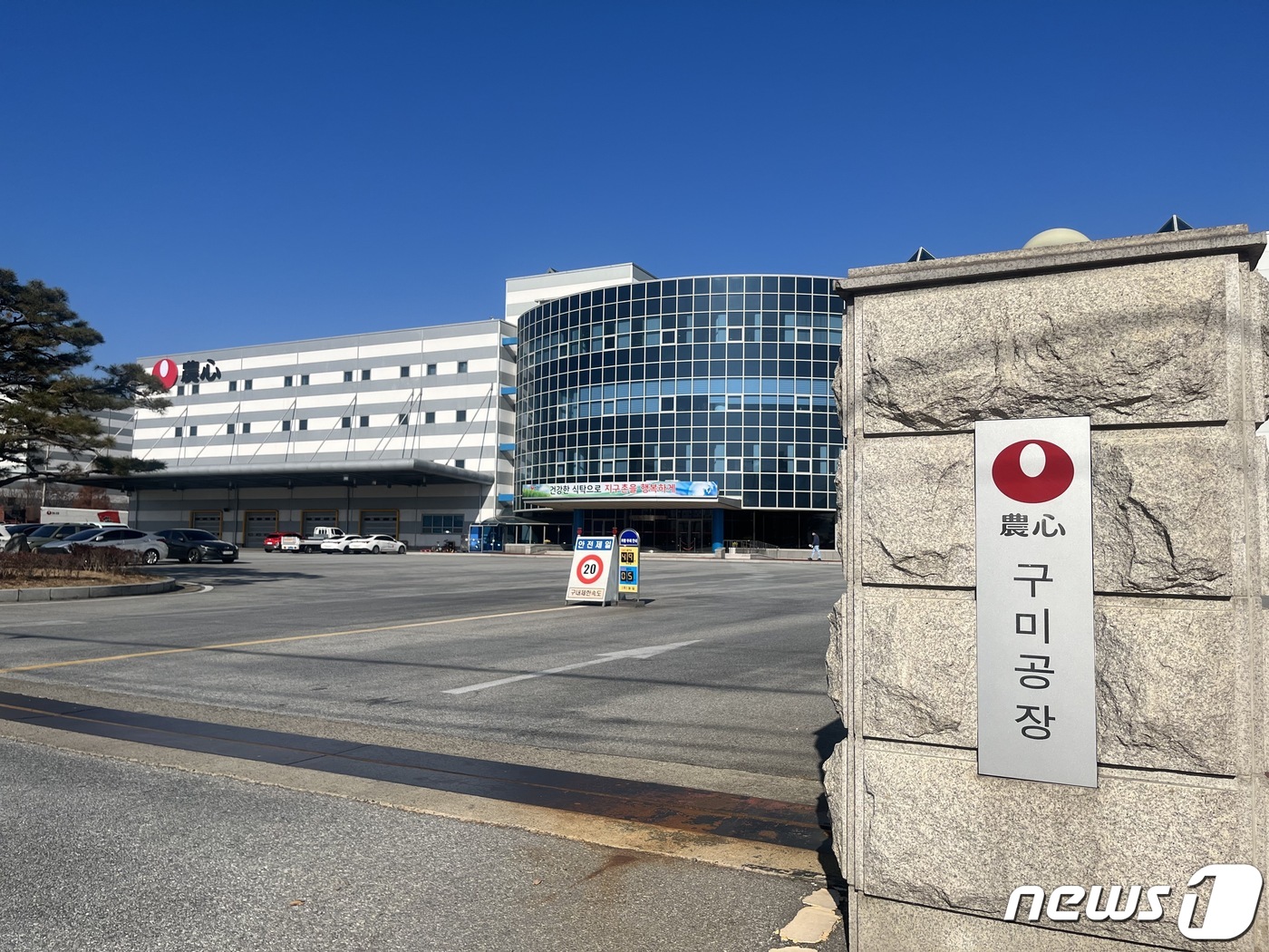 청결한 농심 이미지