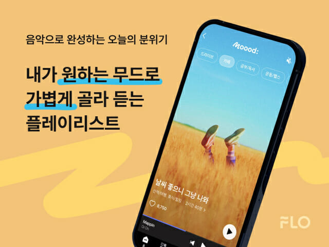무드 이미지