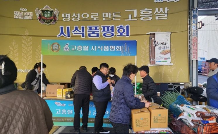 고흥농협하나로마트 이미지