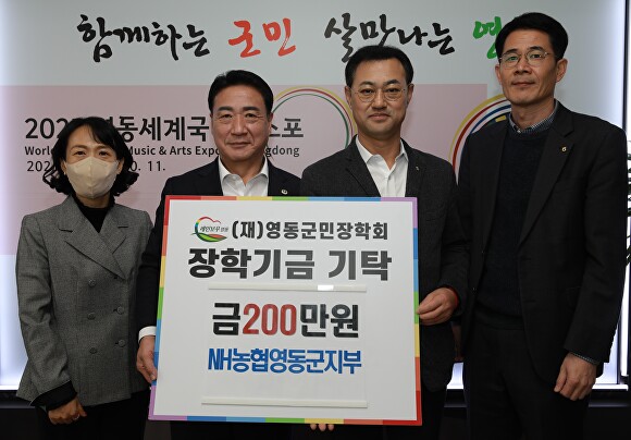 영동농업협동조합 이미지