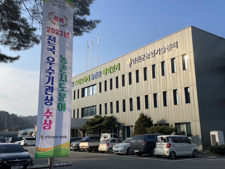 농업기술센터 이미지