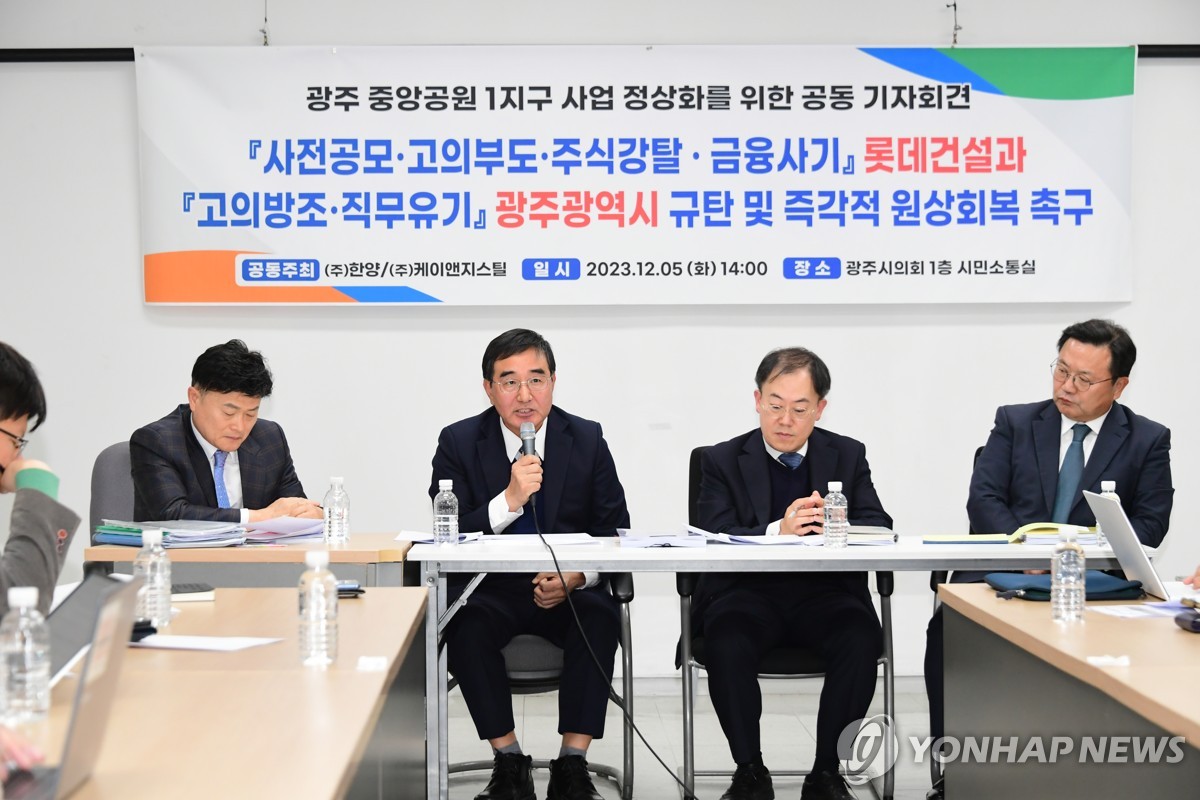 주식회사 빛고을 이미지