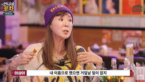 언니네 포차 이미지