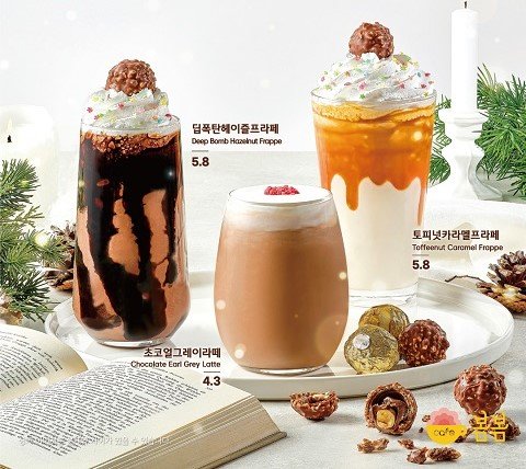 초코프라페