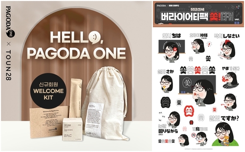 파고다 이미지