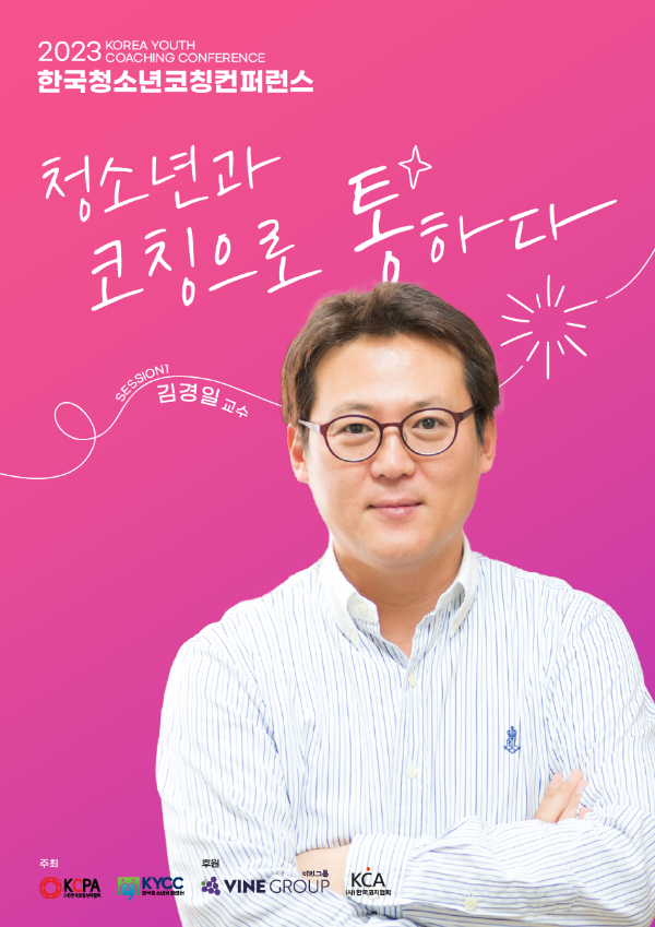 코칭 이미지