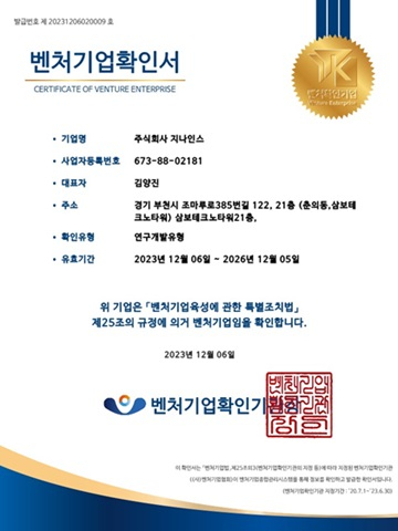 지나인스 이미지