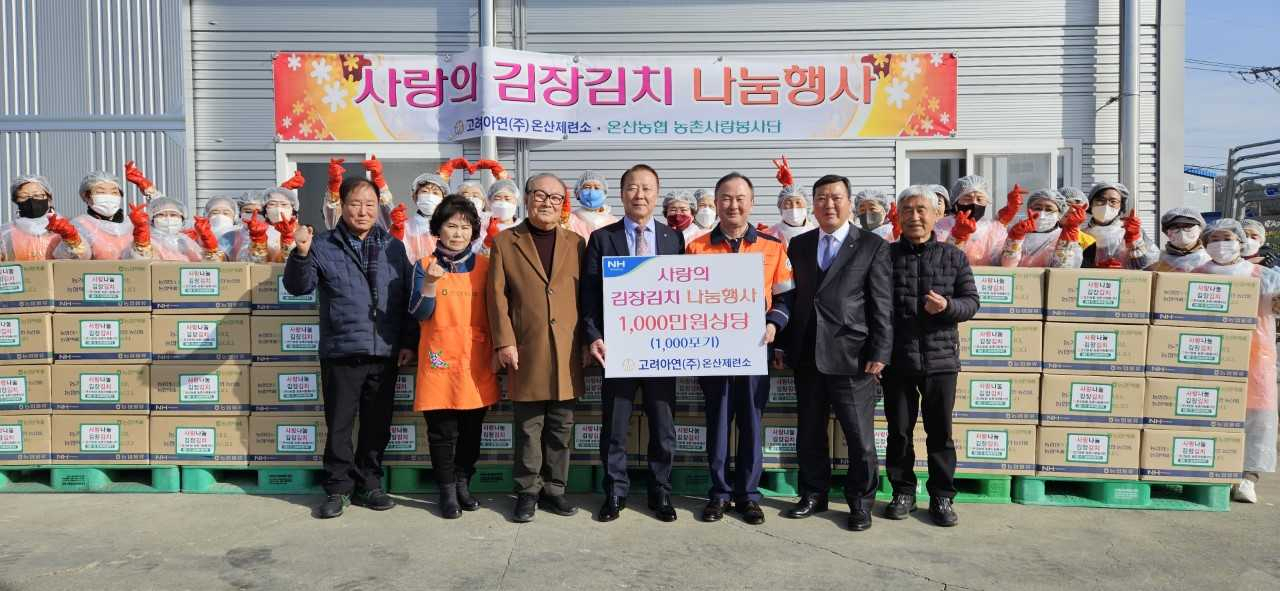 고려아연(주)온산제련소 이미지