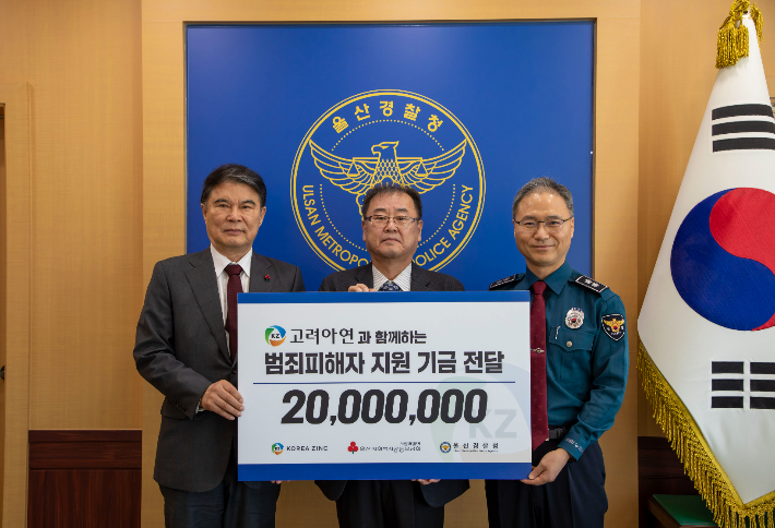 고려아연(주)온산제련소 이미지