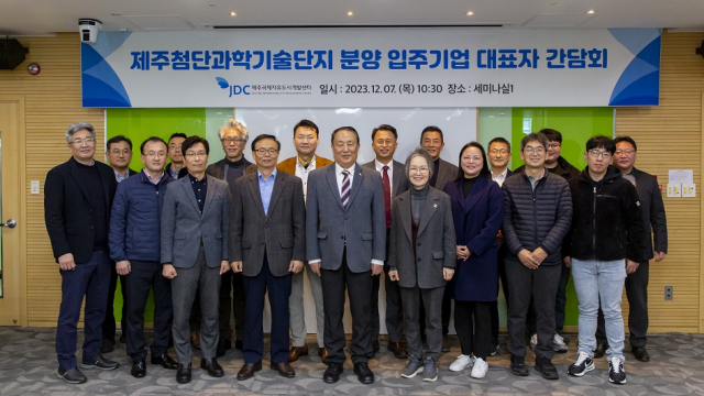 제주첨단 이미지